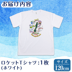 n209-WH-120 数量限定 種子島 Tシャツ ホワイト・120cm 鹿児島 ご当地 半袖 【TEAR DROP】