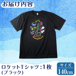 n209-BL-140 数量限定 種子島 Tシャツ ブラック・140cm キッズ 子供 鹿児島 ご当地 半袖 【TEAR DROP】
