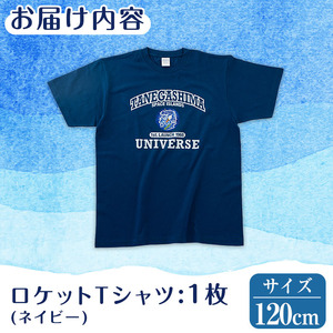n210-NA-120 数量限定 ロケット Tシャツ ネイビー・120cm キッズ 子供 鹿児島 種子島 ご当地 半袖  宇宙 【TEAR DROP】