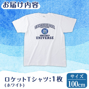 n210-WH-100 数量限定 ロケット Tシャツ ホワイト・100cm キッズ 子供 鹿児島 種子島 ご当地 半袖 宇宙 【TEAR DROP】