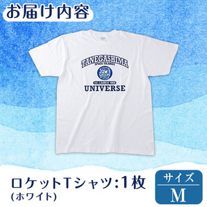 n210-WH-M 数量限定 ロケット Tシャツ ホワイト・M サイズ 鹿児島 種子島 ご当地 半袖 宇宙 【TEAR DROP】