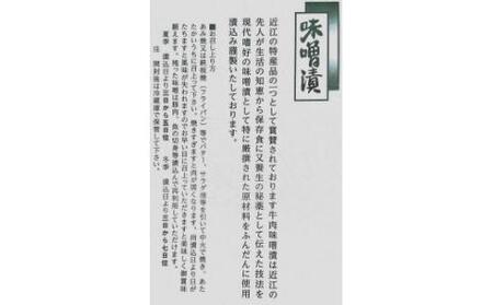 岩井亭 近江牛 味噌漬 （サーロイン） 1枚 120g 高島屋 選定品 （株）高島屋洛西店 滋賀県 東近江市 A-D17 近江牛 和牛 国産 黒毛和牛 牛肉 肉 サーロイン 味噌漬け 西京味噌 老舗 岩井亭 高島屋 滋賀