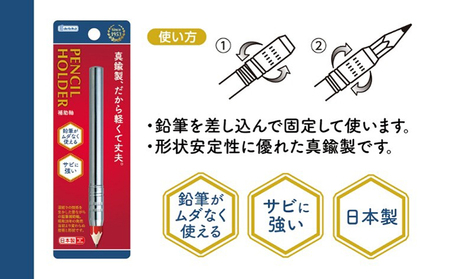 えんぴつ補助軸10個セット 文房具 真鍮製 軽い 丈夫 シンプル 銀色 シルバー 筆記用具 しなやか 形状安定性 