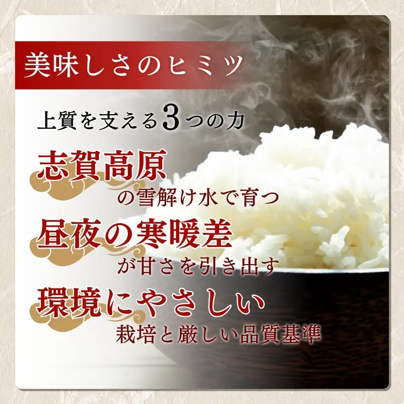 【令和7年産】志賀高原の麓で育った 山ノ内町産コシヒカリ『雪白舞』5kg 6か月連続お届け！米 お米 コシヒカリ 5kg 5キロ ブランド米 定期 6か月 