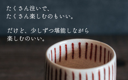 喜鶴製陶【有田焼】筒型湯呑み 重ね十草 ペアセット 喜右エ門シリーズ A22-94