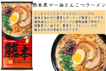 「まるごと九州を食す」ラーメンセットNEW (博多・熊本・鹿児島・長崎・宮崎・佐賀・大分 合計14袋) マルタイ ご当地 とんこつ 鶏白湯 お土産 食べ比べ 棒ラーメン ノンフライ ギフト