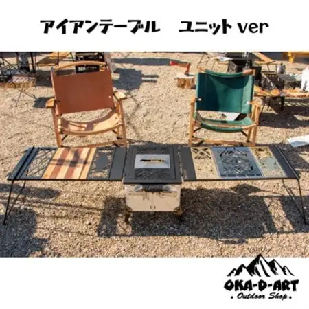 oka-d-artのアイアンテーブルセット IGT規格 2ユニットセット可能 デザイン1【1407143】