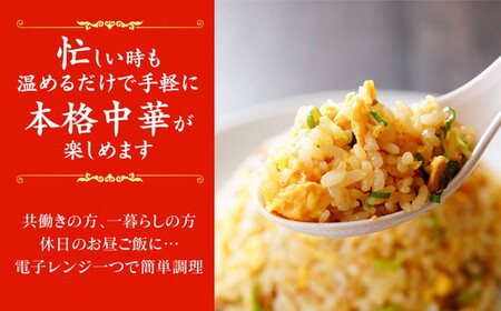 これが大地の炒飯です　400g×4パック入り ※着日指定不可