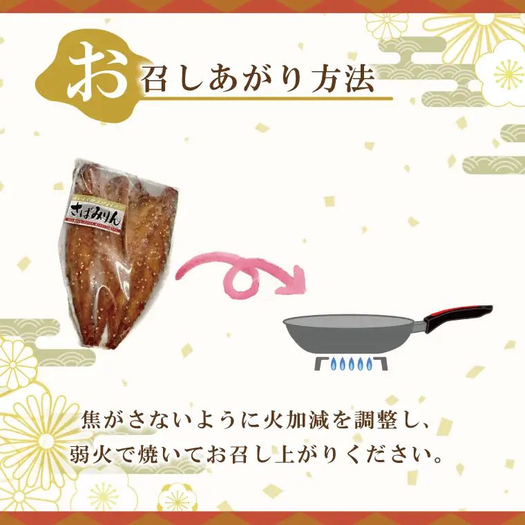 さばみりん干し 2枚 × 10袋 サバ みりん干し 干物 _AL012