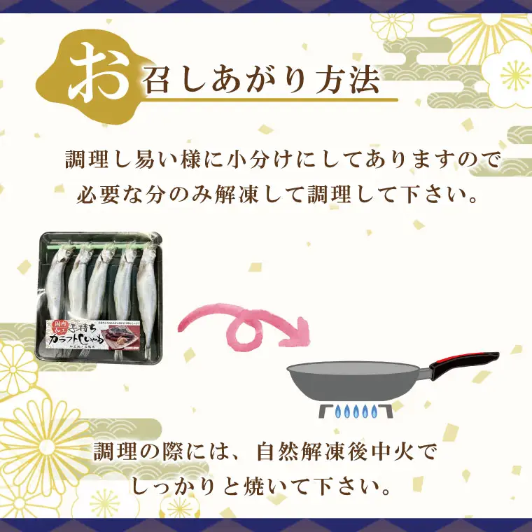 子持カラフトししゃも 9Lサイズ 5尾 × 10パック ししゃも _AL013