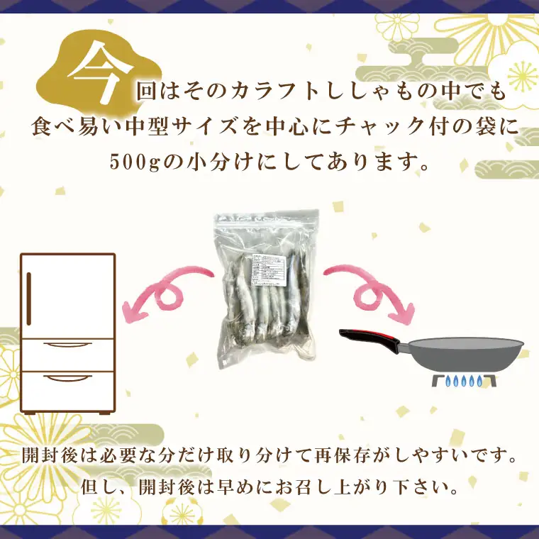 子持カラフトししゃも 3kg ししゃも _AL015