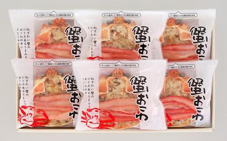 レンジで簡単 蟹おこわ 120g×6食入 計720g おこわ 惣菜 簡単調理