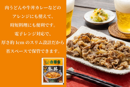 吉野家 冷凍 牛丼の具 30食　レトルト 牛丼