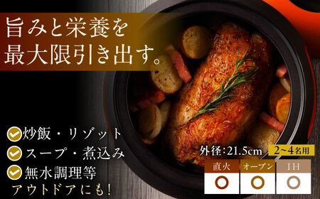 鍋 ANAORI Collections OVAL(オーバル) イタリアンレッド[AOAE005] 鍋