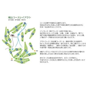 高松カントリー倶楽部　平日プレー券