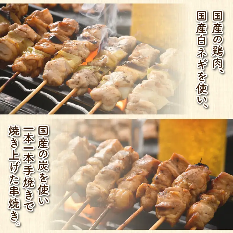 炭火がかおる 国産若鶏やきとり 4品セット 計20本 [A-2005]