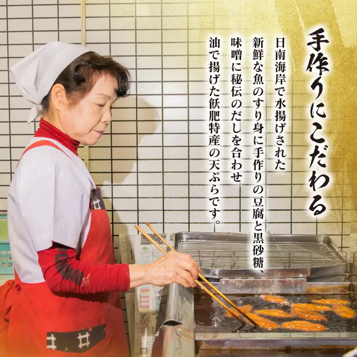 元祖 おび天 8種類 計15枚 蔵の厚焼きたまご セット 飫肥天 惣菜 加工品 魚 すり身 天ぷら 卵焼き 練り物 揚げ物 国産 おかず おつまみ おやつ 食品 グルメ 人気 おすすめ 詰め合わせ おすそ分け お取り寄せ 郷土料理 名物 宮崎県 日南市 送料無料_BD79-23
