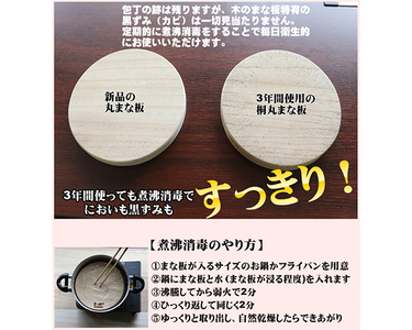 桐丸まな板（L）桐の無垢材 《外寸：直径300mmｘ厚み25mm・重量：約470g》