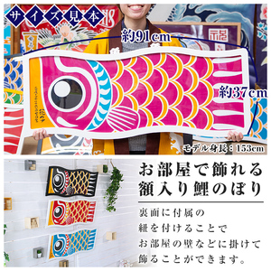 ESSEふるさとグランプリ2023金賞受賞！額入りこいのぼり【水色】初節句や端午の節句のお祝いに染職人が染め上げた鯉のぼり こいのぼり 額入り 本染め 名入れ お祝い 贈り物 伝統工芸【00-085-16】