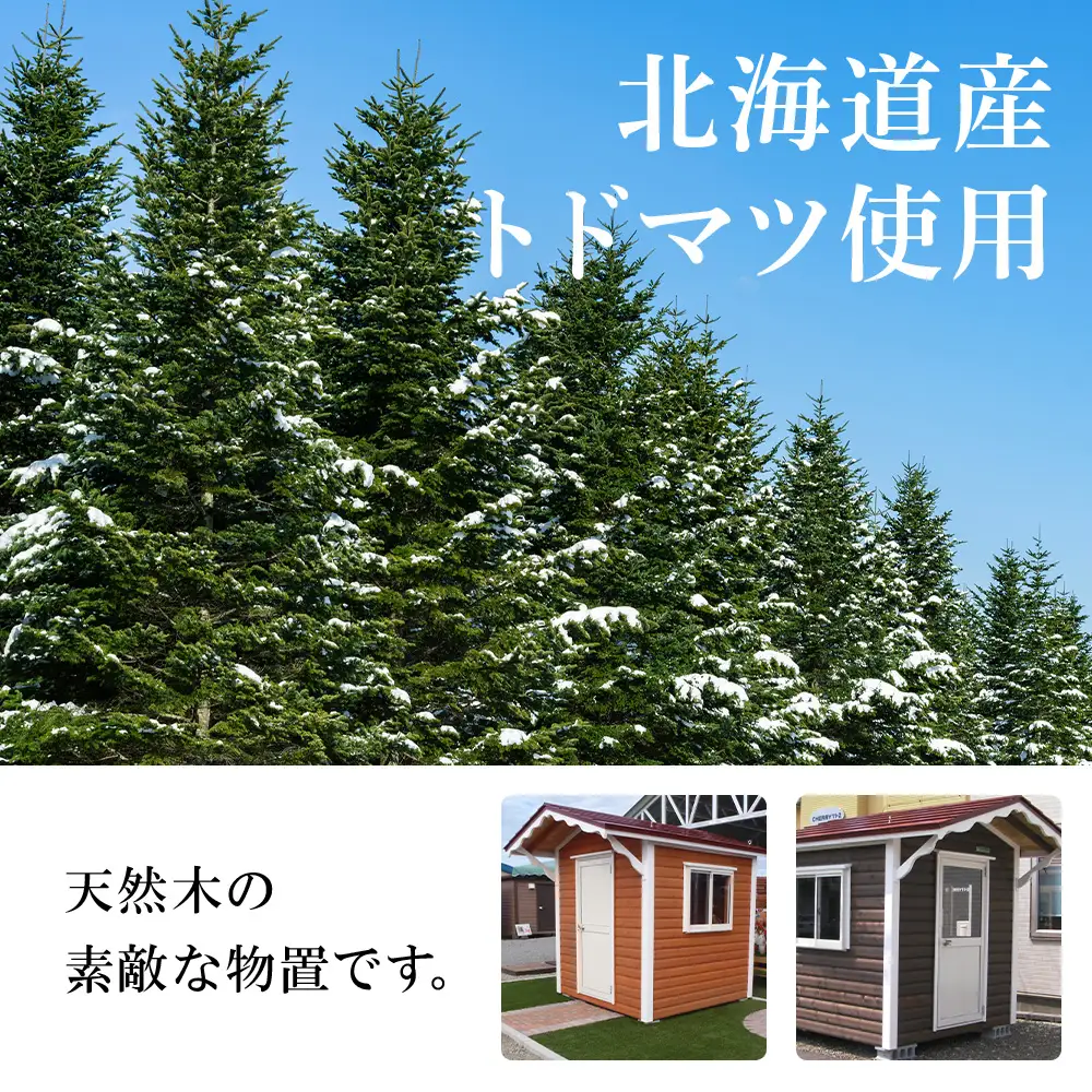 WA-2 物置 屋外 おしゃれ 小屋 ログ アウトドア 天然木