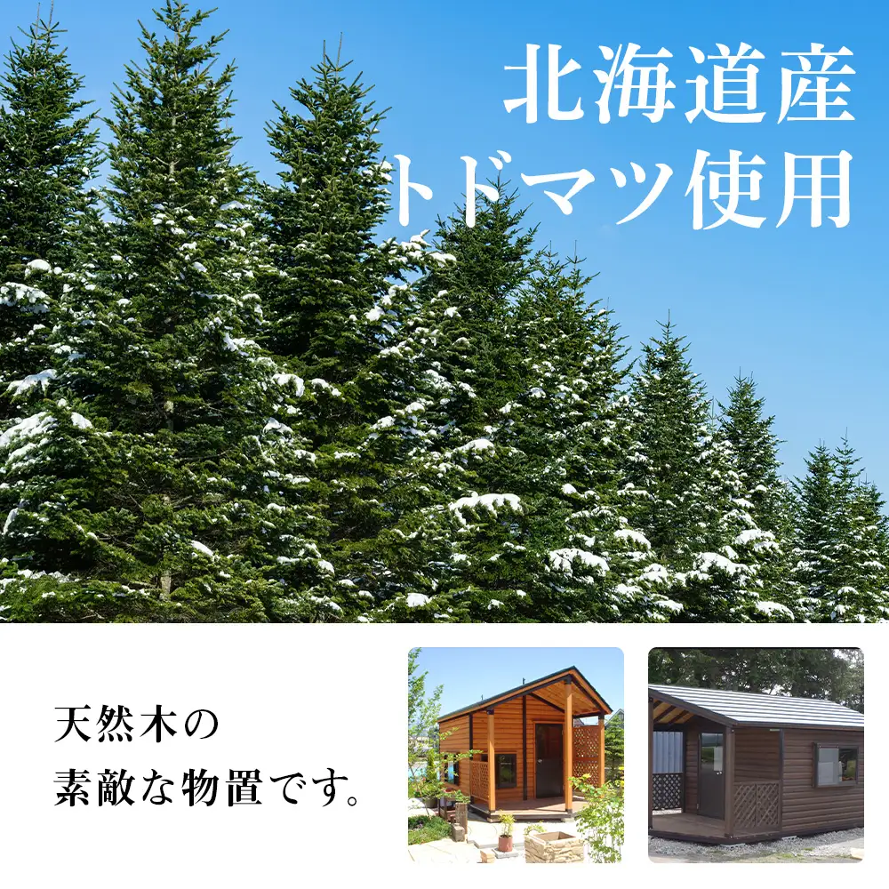 D-1 ガーデンハウス 小屋 おしゃれ 庭 アウトドア