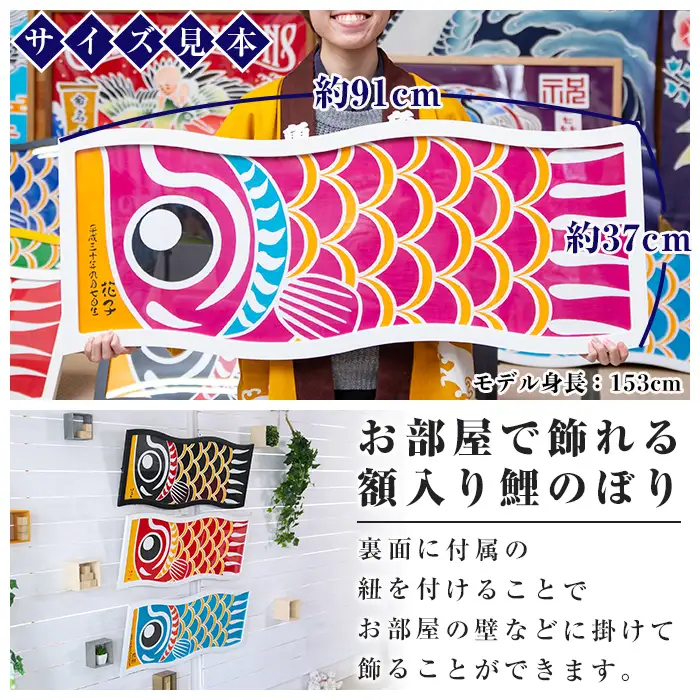ESSEふるさとグランプリ2023金賞受賞！額入りこいのぼり【緑色】初節句や端午の節句のお祝いに染職人が染め上げた鯉のぼり こいのぼり 額入り 本染め 名入れ お祝い 贈り物 伝統工芸【00-085-09e】