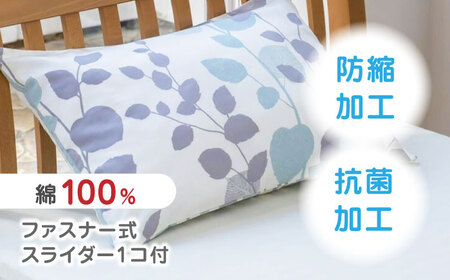 nishikawaの枕カバーmee218745917サックス【西川 株式会社 】[ZDL006-01]