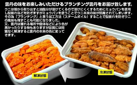 うにセット 雲丹 ウニ うに 海鮮 海鮮丼 北海道 函館 はこだて お取り寄せ 送料無料_HD051-011