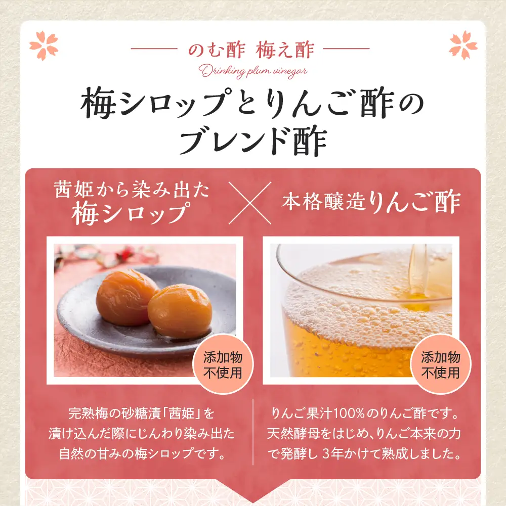 のむ酢 梅え酢 720ml×2本 のむ酢 酢