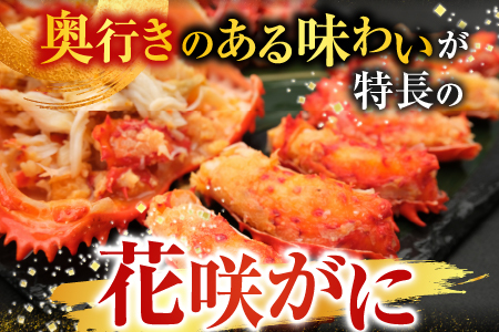 【北海道根室産】花咲かに2尾・冷凍さんま5尾 A-76002