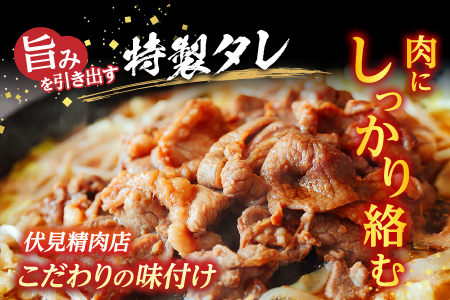 味付けジンギスカン800g×1P A-76023
