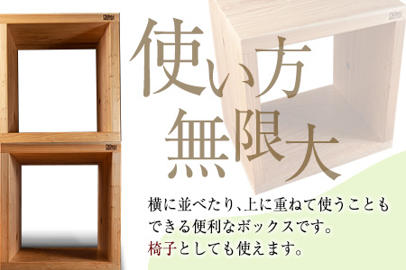 おび杉 収納 ボックス 38cm 家具 木箱 BOX 本棚 国産 飫肥杉 日本製 雑貨 日用品 ウッドボックス 木製 小物入れ ケース ラック 道具箱 おしゃれ 整理 インテリア 模様替え サイドテーブル シンプル デザイン 椅子 イス リビング 宮崎県 日南市 送料無料_H5-191
