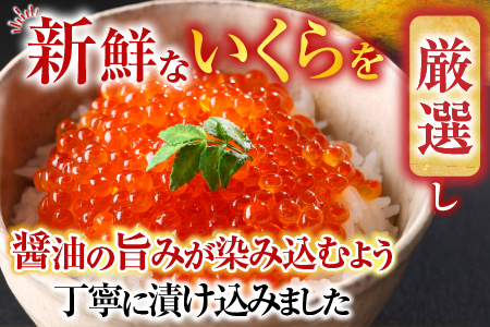 いくら醤油漬100g×7P、紅鮭5切×7P D-76003