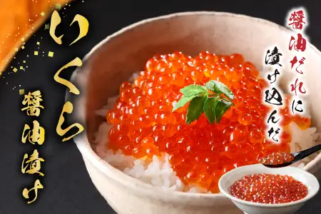 ほたて貝柱500g×5P、いくら醤油漬100g×5Ｐ、鮭フレーク150g×3瓶 E-76002