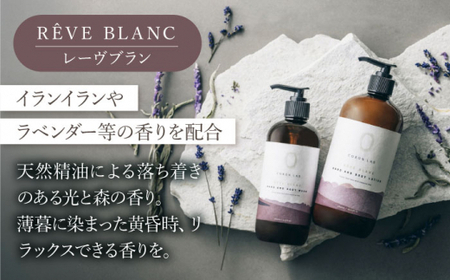 【全4回定期便】COKONLAB ハンド＆ボディウォッシュ・ローション レーヴブラン280ml 2本セット【株式会社 あつまるホールディングス NSP山鹿工場】化粧品 コスメ 美容 国産 ボディケア ハンドケア [ZBR034]