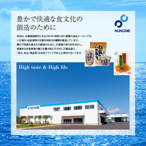 布目 北海道産 数の子 松前漬 昆布 _HD055-016