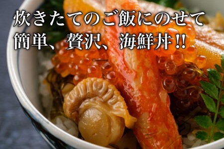  道水 絢爛漬け500g 海鮮松前漬け_HD108-006