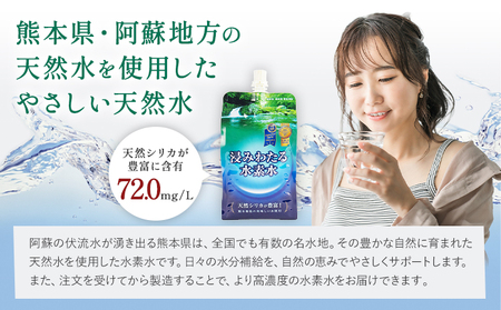 【3ヶ月定期便】浸みわたる水素水 30本 内容量 1本500ml 計45L《お申込み翌月から出荷》水 水素水 天然水 飲料水 ミネラルウォーター アルミパウチ パウチ 国産 九州産 熊本県産 菊池市産