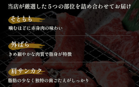 Y149 【和牛セレブ】鳥取和牛 焼肉用希少部位5種食べ比べセット 350g(八角箱入り)