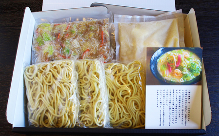 〈麺や潮風〉長崎個店の味!天然塩ちゃんぽん【麺や潮風】本場 長崎 佐世保 ちゃんぽん