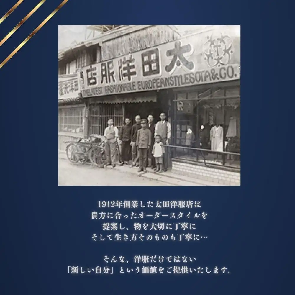オーダーシャツお仕立券