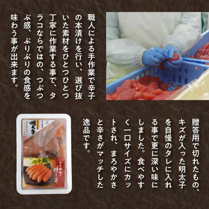 「博多徳永」無着色辛子明太子　切ころ500g _KHT0405