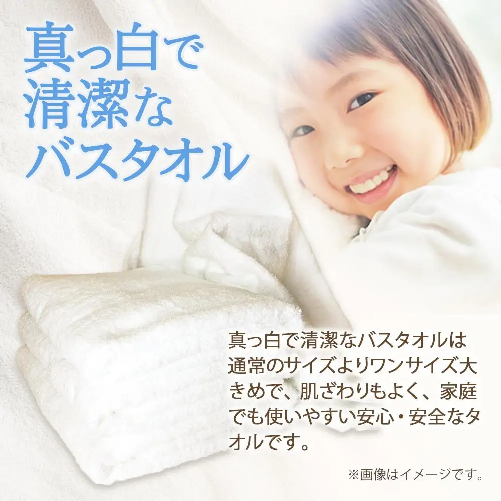 泉州タオル 白バスタオル4枚（ 抗ウイルス 加工 ）入金確認後30日以内に順次出荷(土日祝除く）