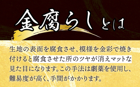 ステム 酒盃 黄金 菊紋 金腐らし 【ナカヤマ販売】食器 酒器 [TAU043]