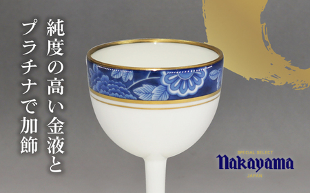 ステム 冷酒 盃 四君子 【ナカヤマ販売】食器 酒器 [TAU044]