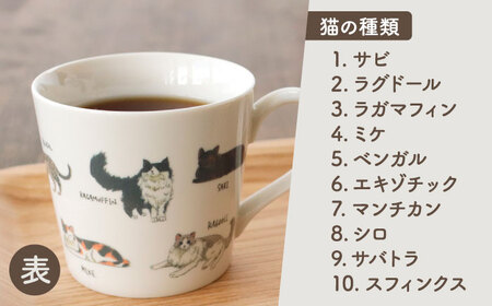 【美濃焼】 温度で変化する器 温感 ネコマグカップ  『ゆる猫 1』【丸モ高木陶器】[TBA186]