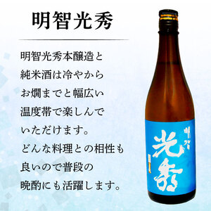 7-6　飛騨牛 選べる目録ギフト　+　厳選日本酒720ml×3本【0026-061】岐阜県 可児市 日本酒  大吟醸 地酒 飛騨牛 牛肉 お肉