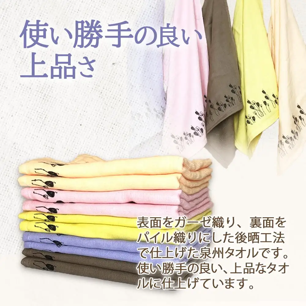泉州タオル ベルフラワー ガーゼタオル 10枚 入金確認後30日以内に順次出荷(土日祝除く）