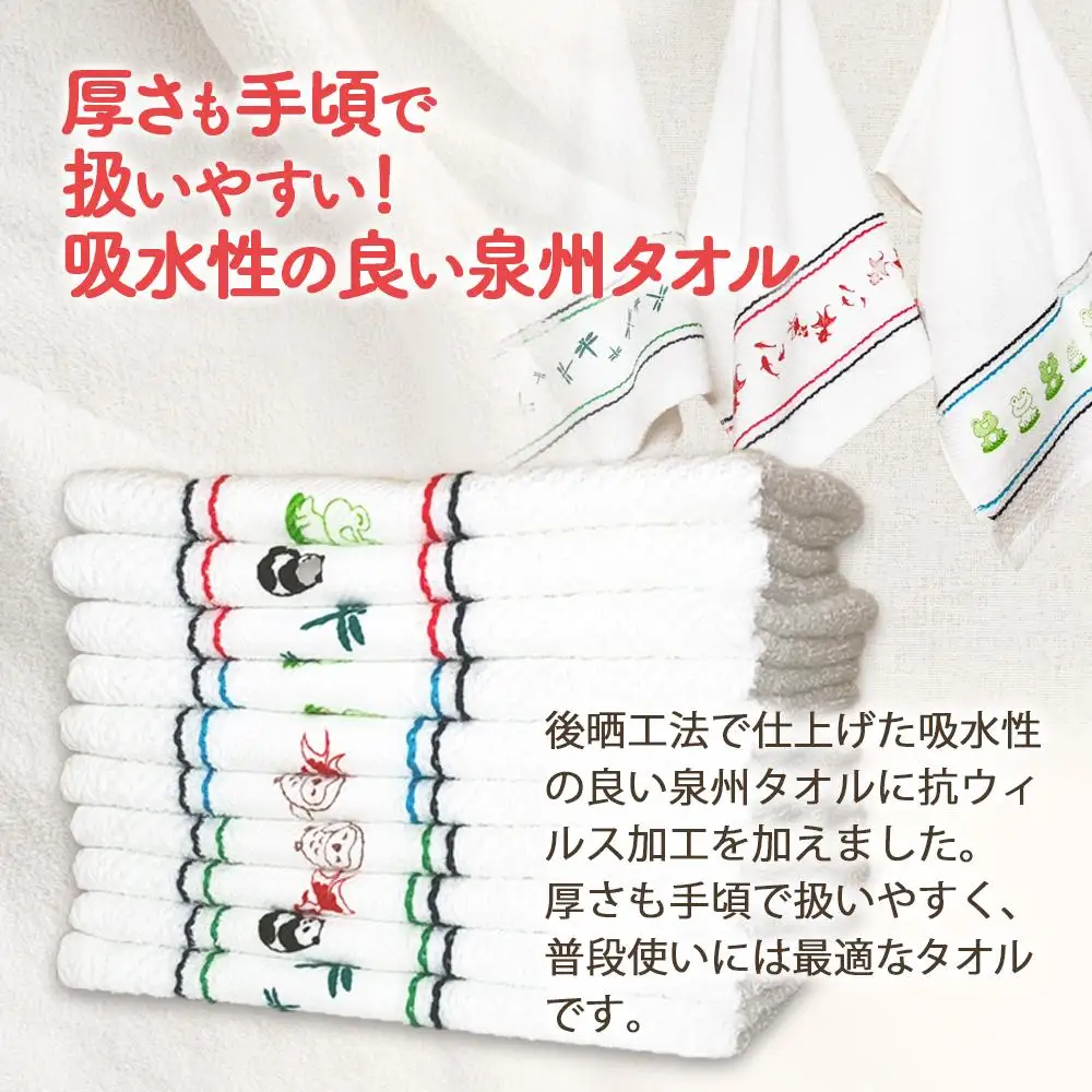 シンプルライン タオル 10枚 （ 抗ウイルス 加工 ） 入金確認後30日以内に順次出荷(土日祝除く）