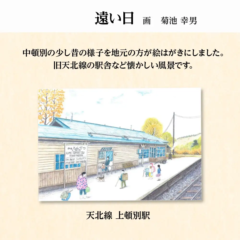 絵葉書 はがき オリジナル 10枚 セット